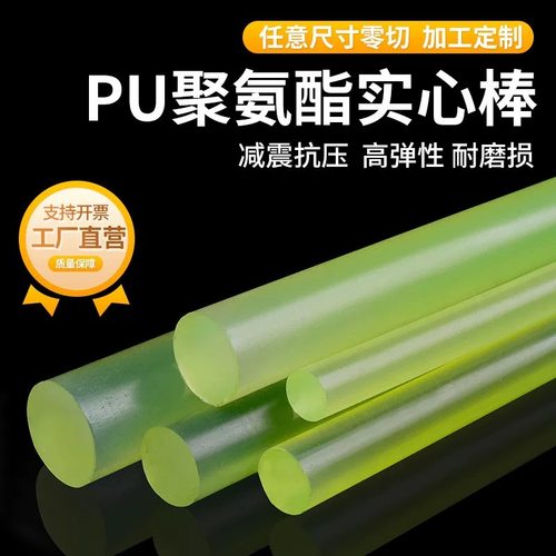 高硬度耐磨PU实心棒聚氨酯棒