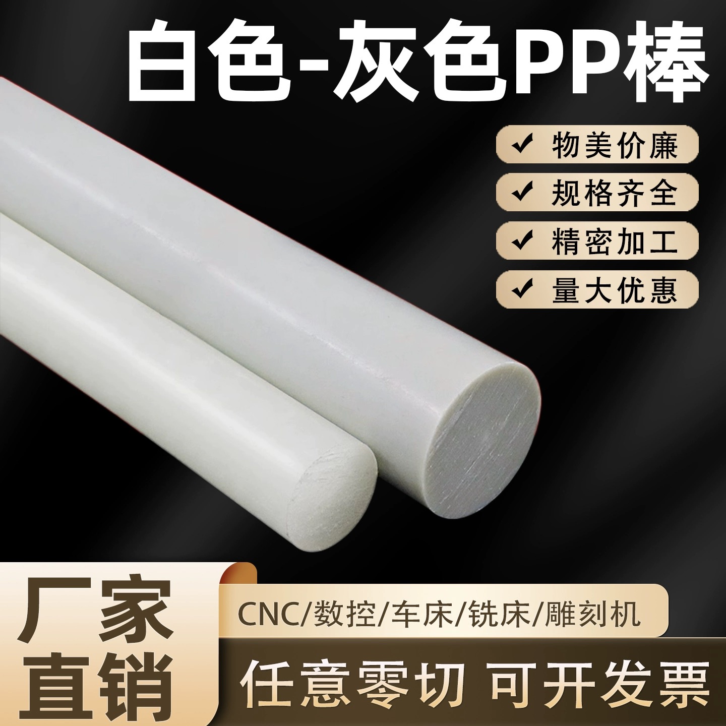 白色PP棒聚丙烯棒实心塑料棒耐磨
