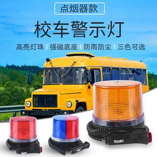 高亮led爆闪灯汽车工程车拖车校车灯警示开道强磁吸顶灯12V24V