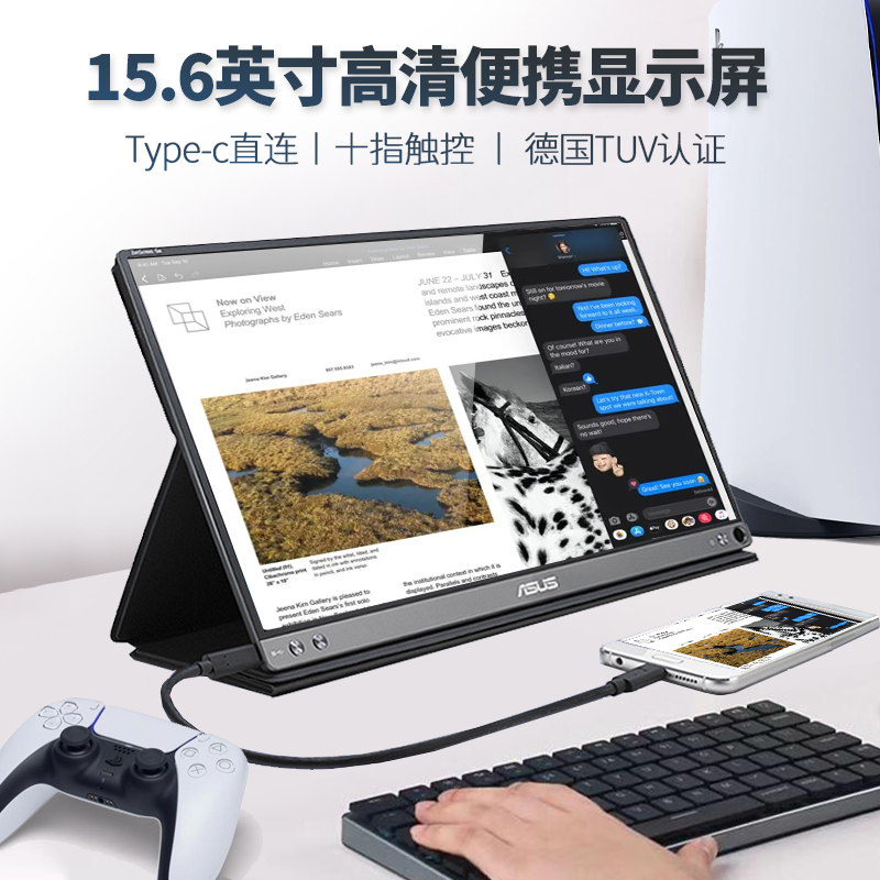 华硕MB16AC/AHG/AMT 15.6英寸便携触控显示器笔记本手机拓展投屏高性价比高么？