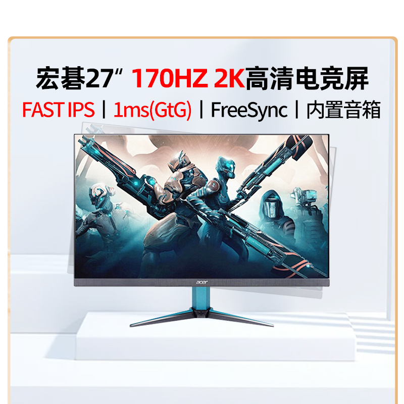 acer宏碁XV/VG271UM 27英寸2K电竞170HZ显示器Fast IPS电脑240HZ 电脑硬件/显示器/电脑周边 娱乐办公显示器/随心屏/移动屏 原图主图