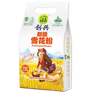 新疆 创兴雪花粉2.5kg奇台高筋通用小麦面粉饺子包子面包烘焙包邮