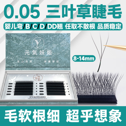 品质稳定！三叶草睫毛超软不散根
