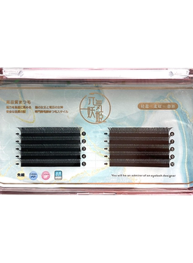 0.07三叶草不散根超柔软假睫毛