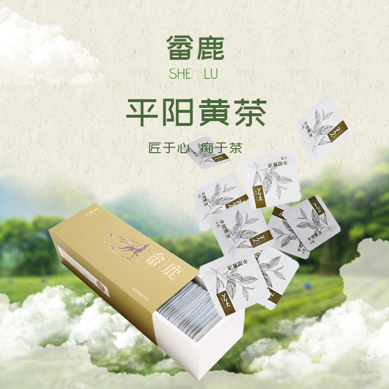 子久平阳黄汤紧压黄茶小方片独立包装小茶饼礼盒装4g*63片黄大茶