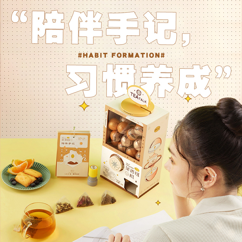 茶语扭蛋机盲盒无糖花茶伴手礼物