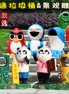 户外玻璃钢卡通垃圾桶摆件公园小区景观装饰幼儿园商场游乐场小品