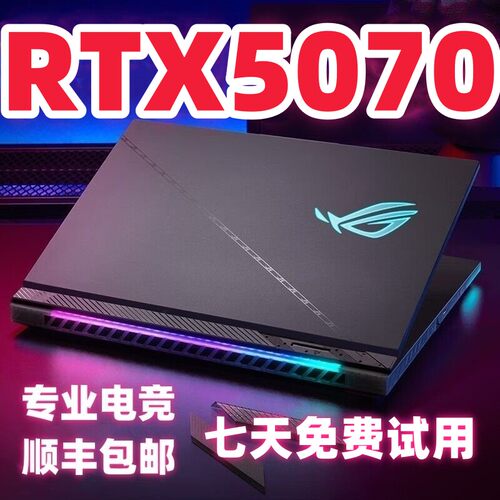 华硕ROG玩家国度魔霸4050天选32联想5060游戏笔记本电脑4060联想
