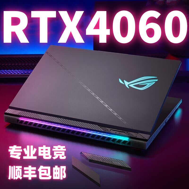 i7华硕ROG玩家国度5080游戏笔记本4070电脑i5天选5分期4060独显i9
