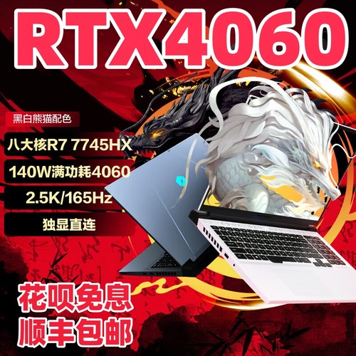 MECHREVO gaming laptop with overseas international purchase