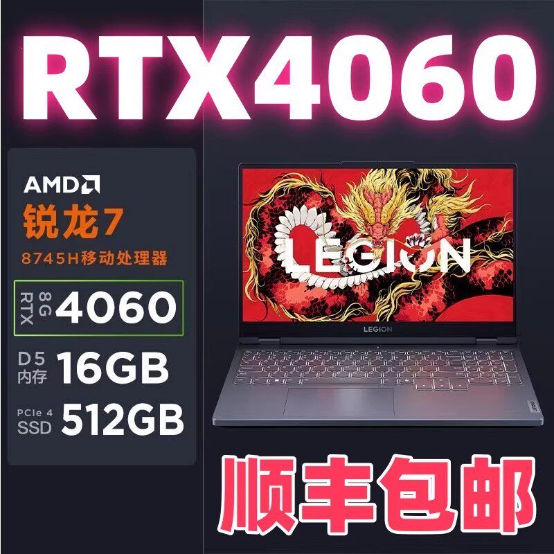 Lenovo/联想 拯救者 R7000PY9000PY7000R9000P游戏笔记本电脑4060