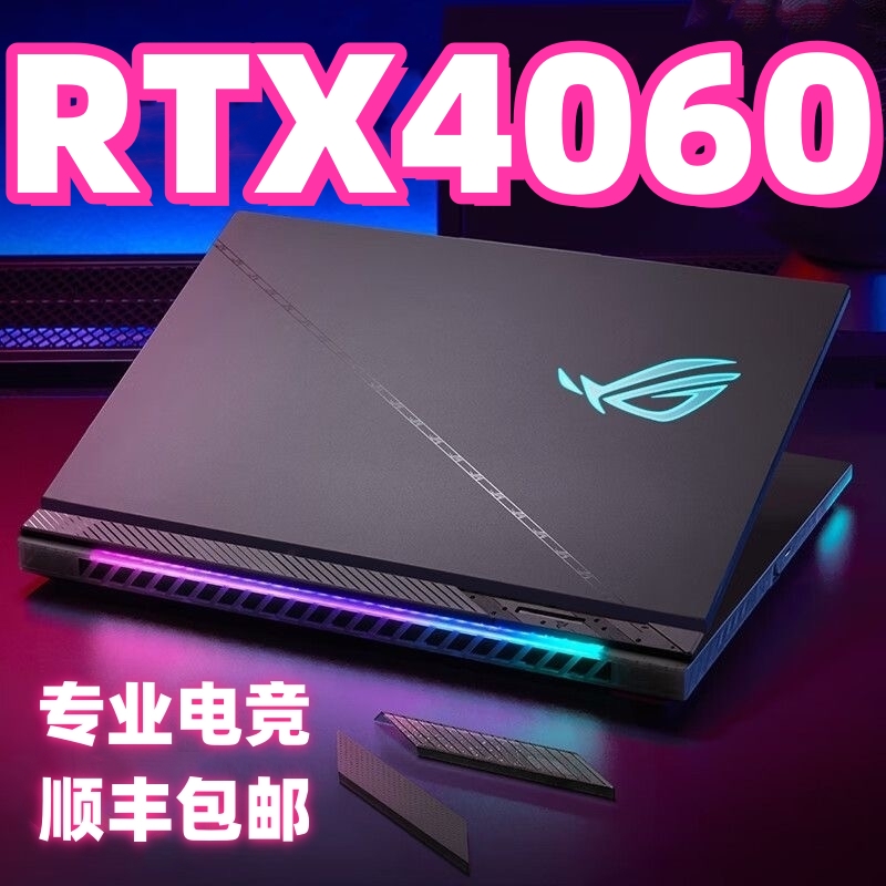 华硕ROG玩家国度魔霸飞行堡垒9天