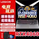 4060联想拯救者R7000P R9000P小新电竞游戏本笔记本电脑i7 Y7000P