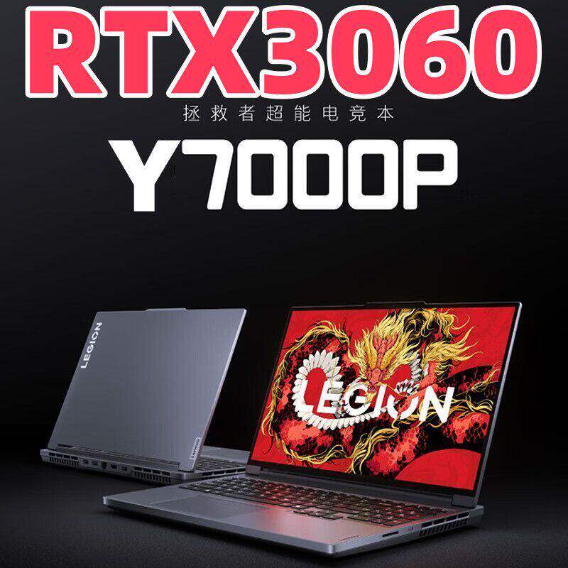 Lenovo/联想 拯救者 R7000PY9000PY7000R9000P游戏笔记本电脑4060