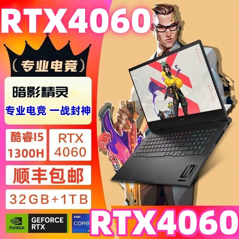 HP惠普暗影精灵10/9/8光影精灵4060新品游戏本电竞笔记本电脑3060