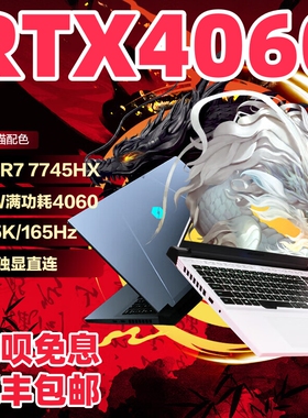 MECHREVO/机械革命蛟龙16Pro游戏电竞5060新品高性能AI笔记本电脑