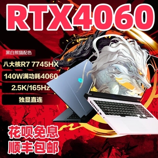 MECHREVO 高性能AI笔记本电脑 机械革命蛟龙16Pro游戏电竞5060新品