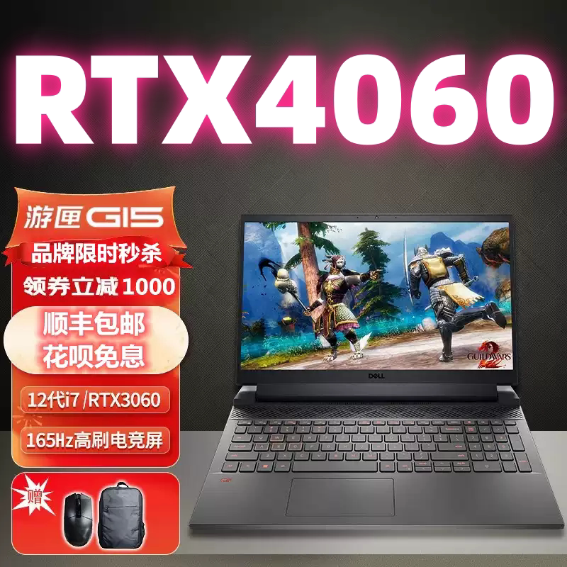 Dell/戴尔G15新款游匣3060独显吃鸡游戏本 学生i7笔记本电脑4060