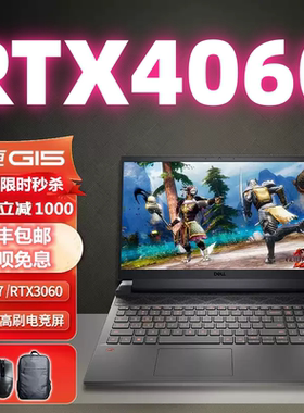 Dell/戴尔游匣 G15/G16笔记本4060学生外星人游戏本星舰16电脑i9