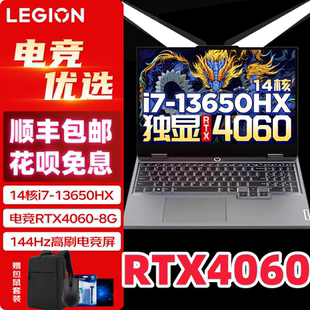 聯(lián)想拯救者Y7000Y7000PR7000P游戲本筆記本電腦RTX4050 5070 4060