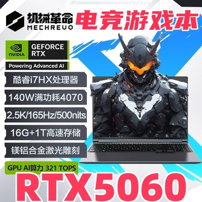 4060机械革命游戏笔记本电脑5060