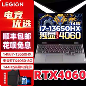 4060联想拯救者Y7000P新款 R7000P高性能游戏笔记本电脑I7分期免息