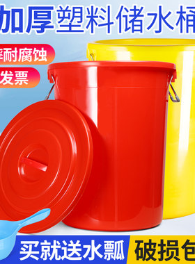 加大号塑料水桶家用红色发酵