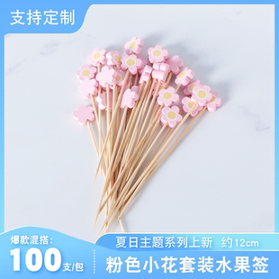 一次性粉色小花创意水果签三明治汉堡糖葫芦串签商用精致可爱果插