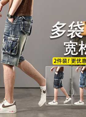 耐磨多口袋工装牛仔短裤男五分