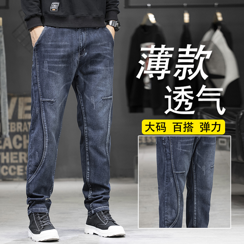 夏季薄款冰丝弹力牛仔裤男潮直筒修身大码胖子显瘦男裤子2025新款