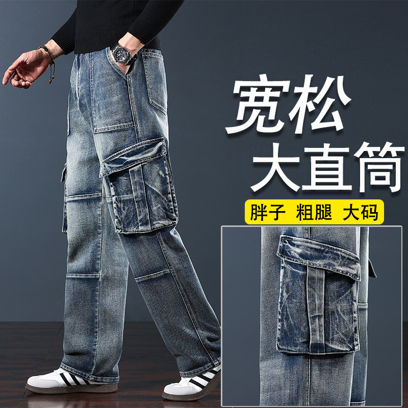 多兜超大直筒牛仔裤男士