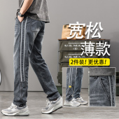 男士 肥佬宽松直筒复古弹力牛仔裤 大码 休闲长裤 夏季 子2026新款 薄款