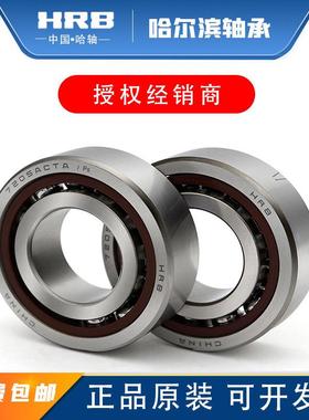 轴承71905角接触71906ACTA球71907哈尔滨71908P5高速71909P4机