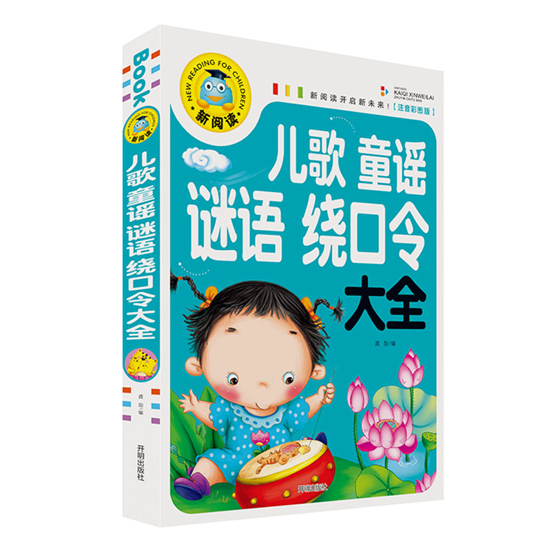 彩绘注音版