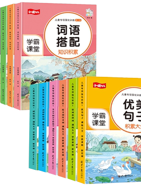 华诚优贝儿童强化训练