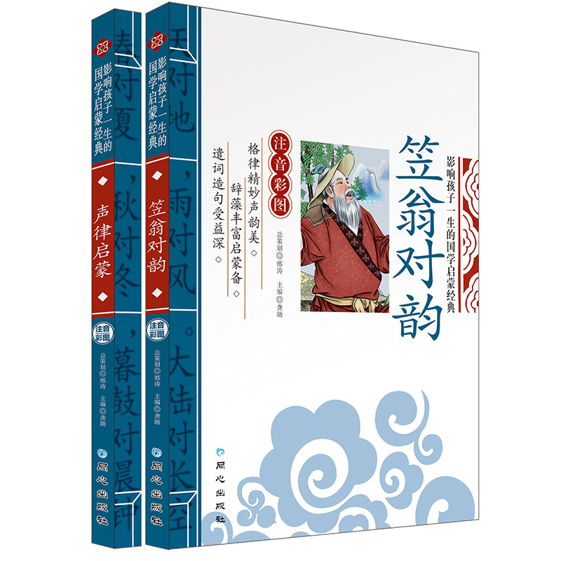 彩绘注音版 正版