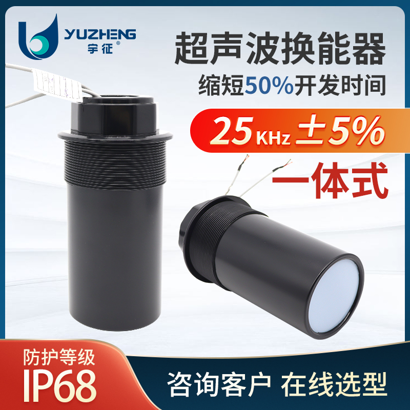 传感器ip68防护DYA-25-20C