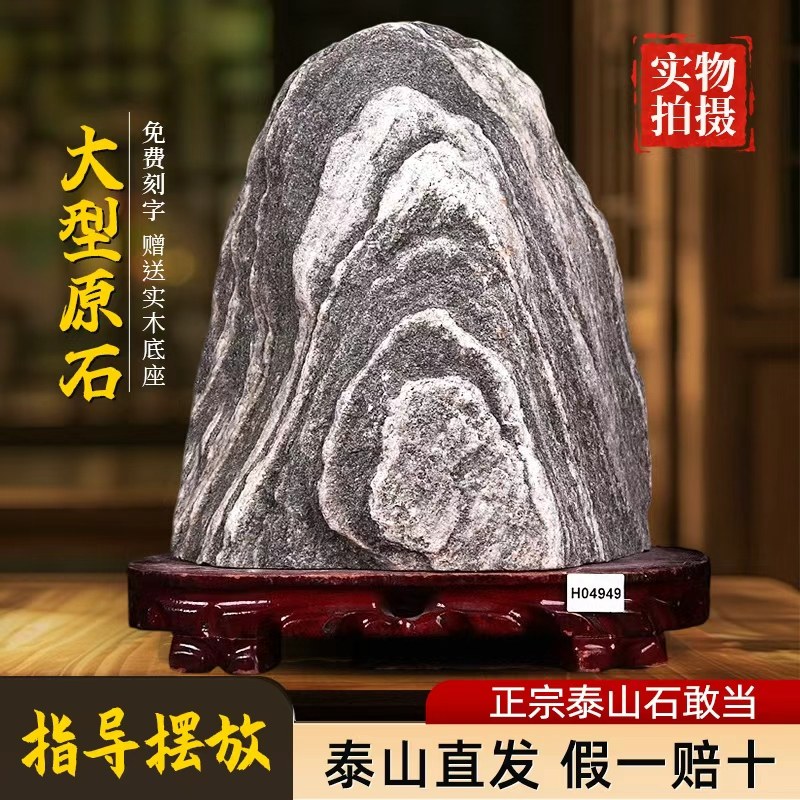 真正大型泰山石原石靠山石敢当镇宅室内室外客厅办公室石敢当摆件