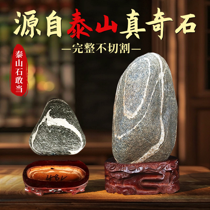 不切割泰山原石敢当办公室家用靠山石青石补角化路冲保真石头摆件