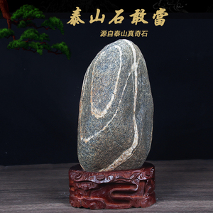 正宗泰山石不切割天然原石泰山石敢当办公室靠山石青石摆件