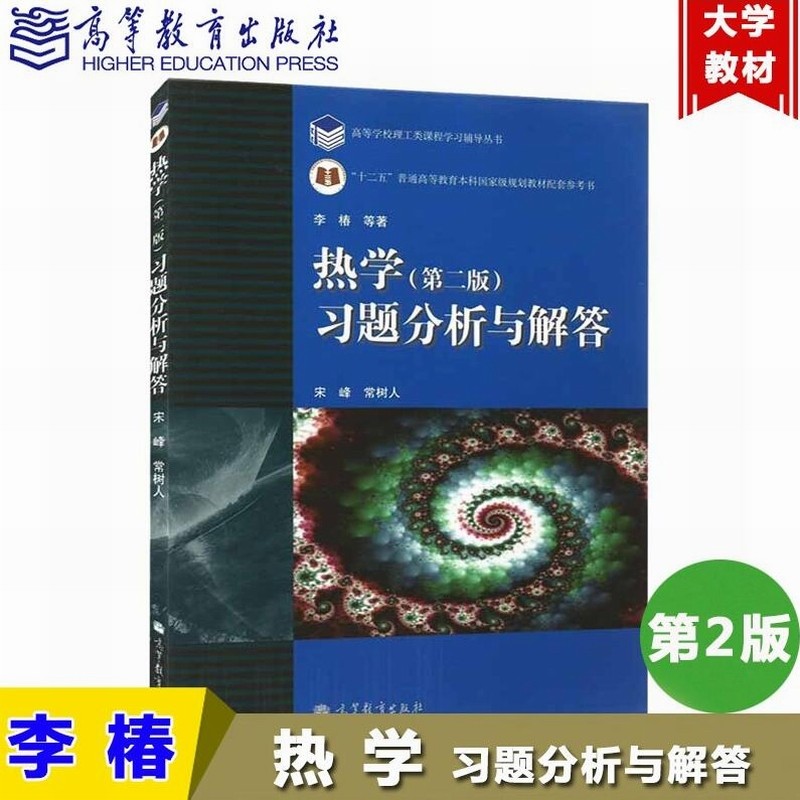 2-9787040283532