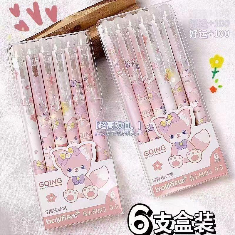 晨光可擦笔中性笔0.5小学生专用摩易擦按动笔芯蓝色复写黑笔礼物