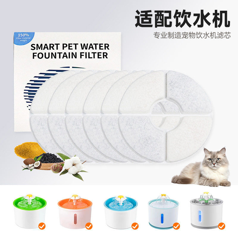 现货宠物饮水机过滤芯 猫咪饮水器水质净化循环过滤棉
