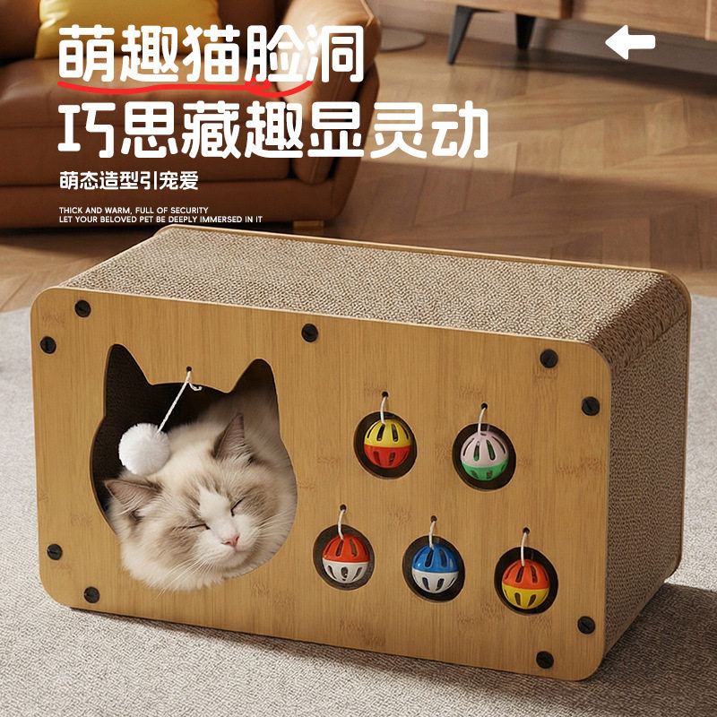耐磨防抓铃铛猫抓板猫窝一体