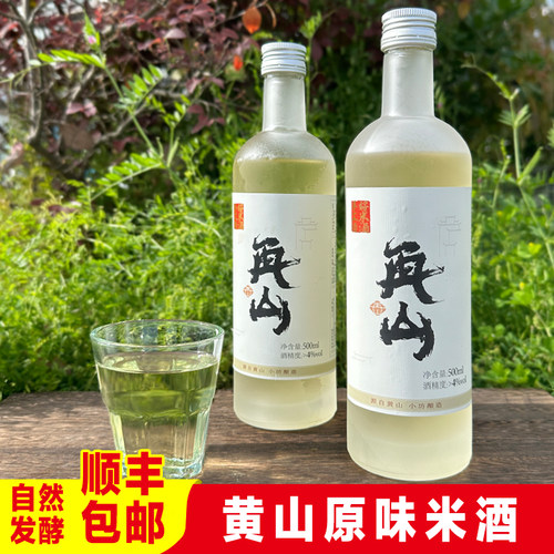 再山农家自酿米酒原味黄山特产