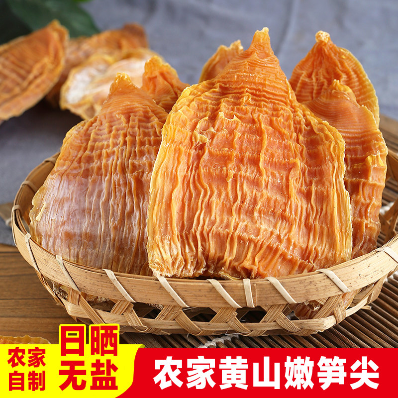 竹笋干干货嫩笋尖农家自制日晒春笋500g玉兰片散装黄山特产冬笋尖
