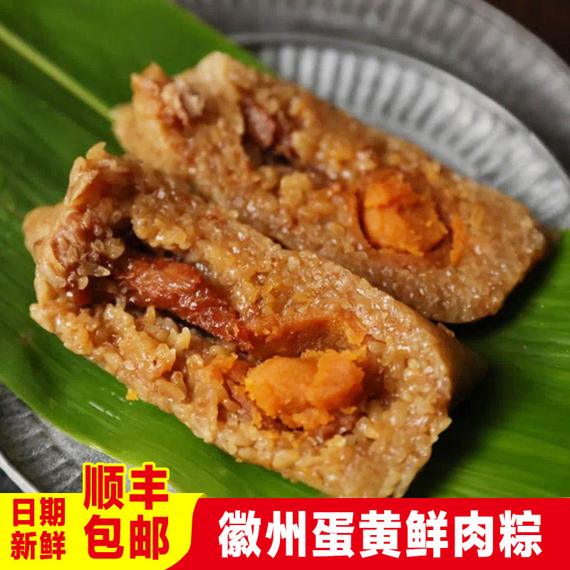 正宗黄山粽子肉粽安徽特产咸蛋黄鲜肉裹粽端午徽州枕头粽早餐食品