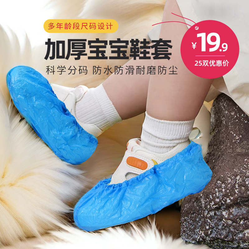 婴儿鞋套宝宝一次性室内防水加厚耐磨防滑儿童学生微机课女童脚套