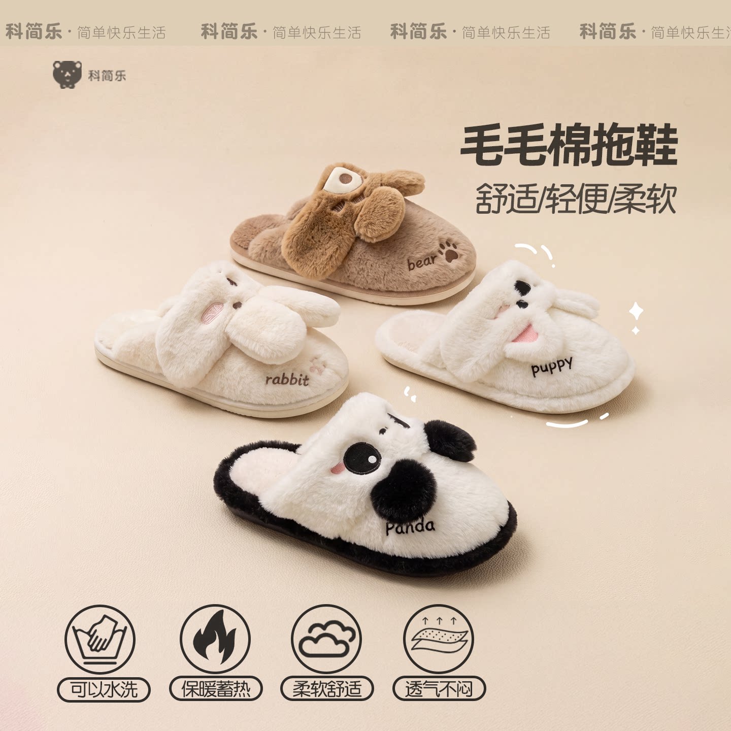 毛毛棉拖鞋秋冬季可爱保暖加厚图片
