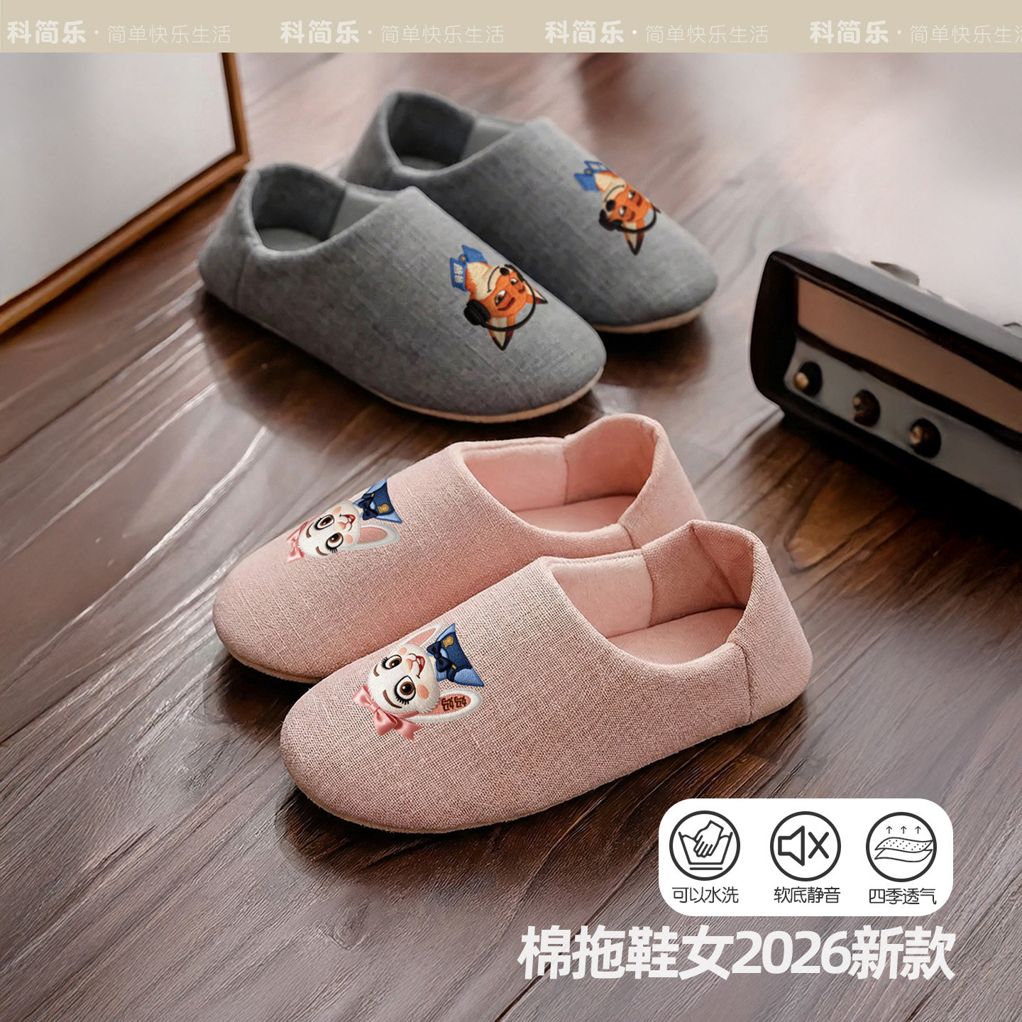 棉拖鞋女2026新款软底静音脚鞋套四季透气室内木地板可水洗家居鞋,居家布艺,居家亚麻拖鞋,淘宝优惠券,粉丝福利购,淘宝优惠卷